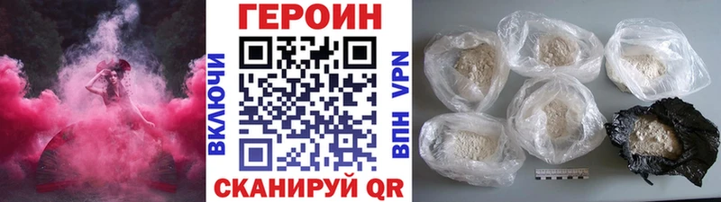 нарко площадка клад купить наркотики цена Севск Героин белый