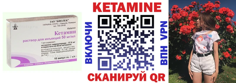 КЕТАМИН ketamine  Севск 