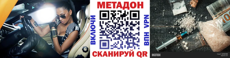 купить наркотики цена  Севск  Метадон белоснежный 
