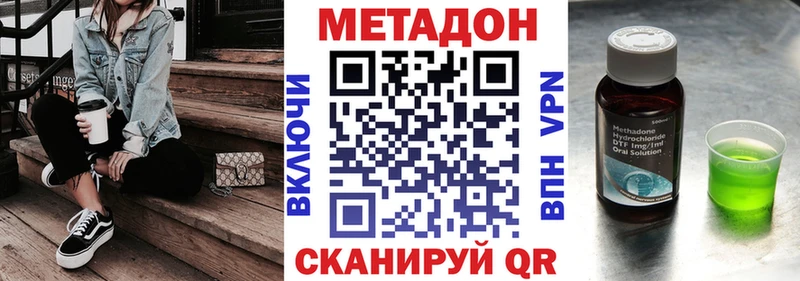 Метадон VHQ Севск